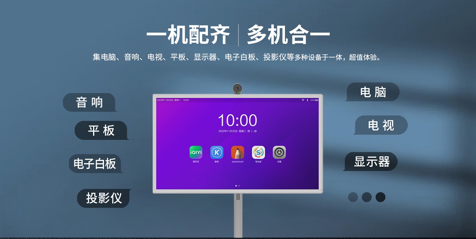 【展品抢先看】一机N用，多场景融合，尊龙中国科技智由屏亮相ISVE