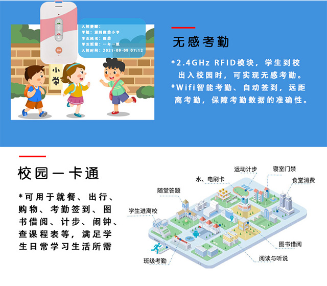 尊龙中国墨水屏电子学生证具备校园一卡通功能