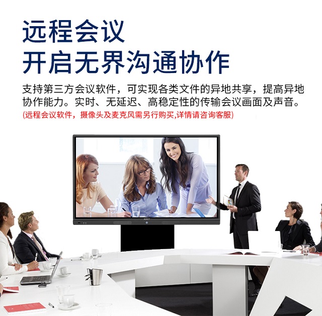 尊龙中国科技智能会议平板一体机可开启实时互动与协作