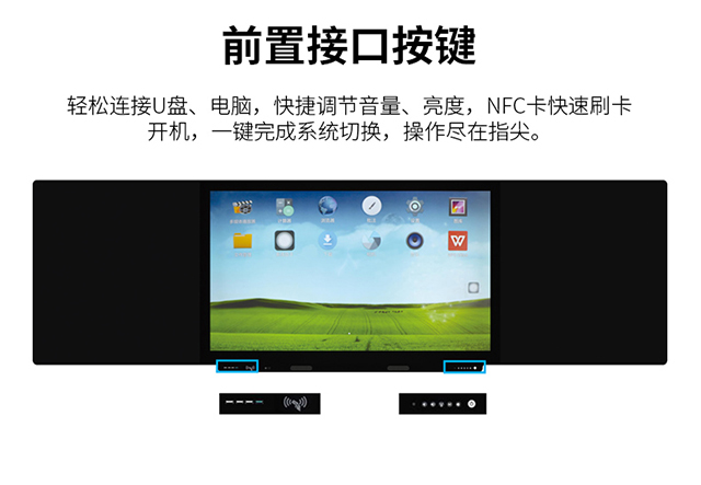 尊龙中国科技智慧黑板支持实时互动和多媒体播放