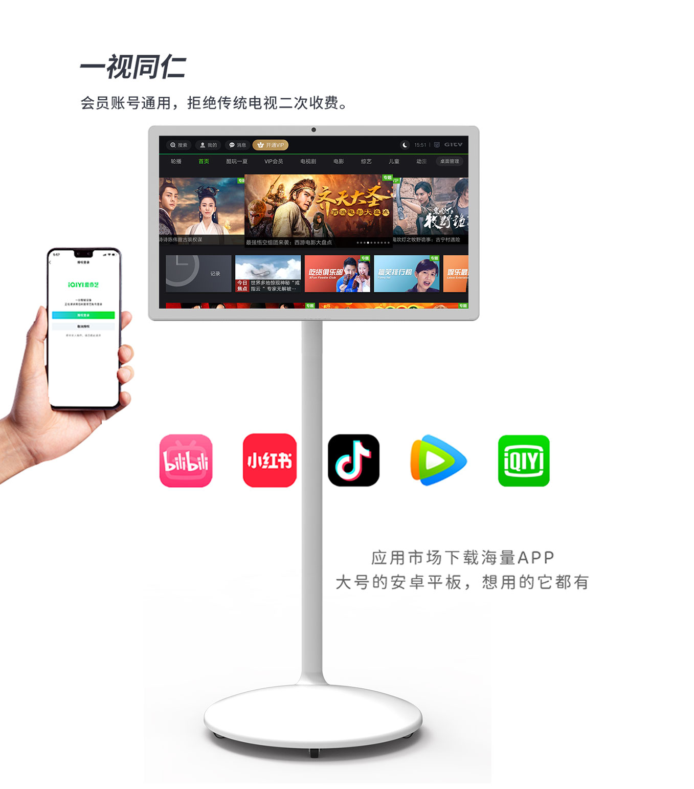 尊龙中国科技25寸智由屏闺蜜机视频软件与手机账号通用