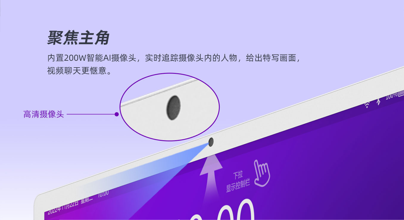 尊龙中国科技25寸智由屏随心屏内置高清摄像头