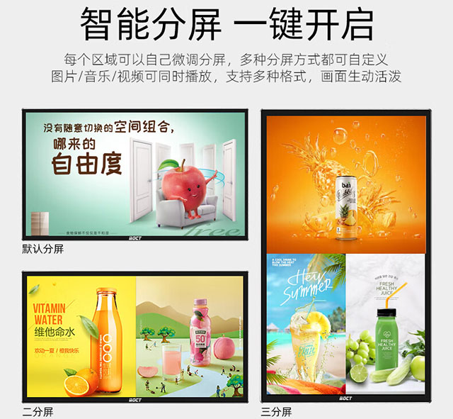 液晶广告机的多元魅力：不仅是商业利器，更是家居新宠
