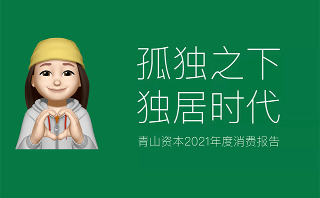 闺蜜机入局孤独经济，掀起行业新革命