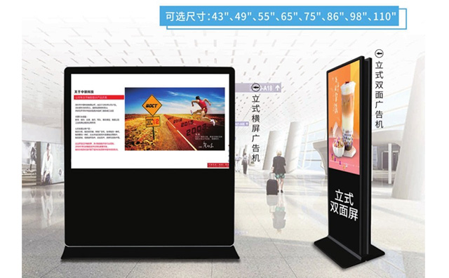 液晶广告机通常拥有高分辨率和出色的显示效果