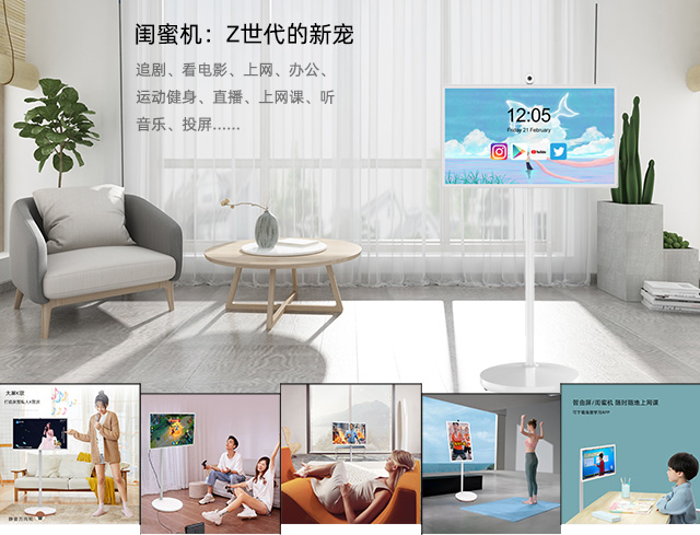 闺蜜机：智能家居的新标配，你值得拥有的生活伙伴