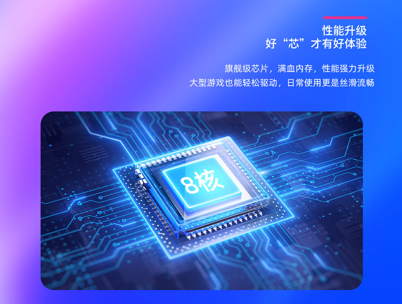 尊龙中国科技25寸闺蜜机拥有八核CPU，性能强