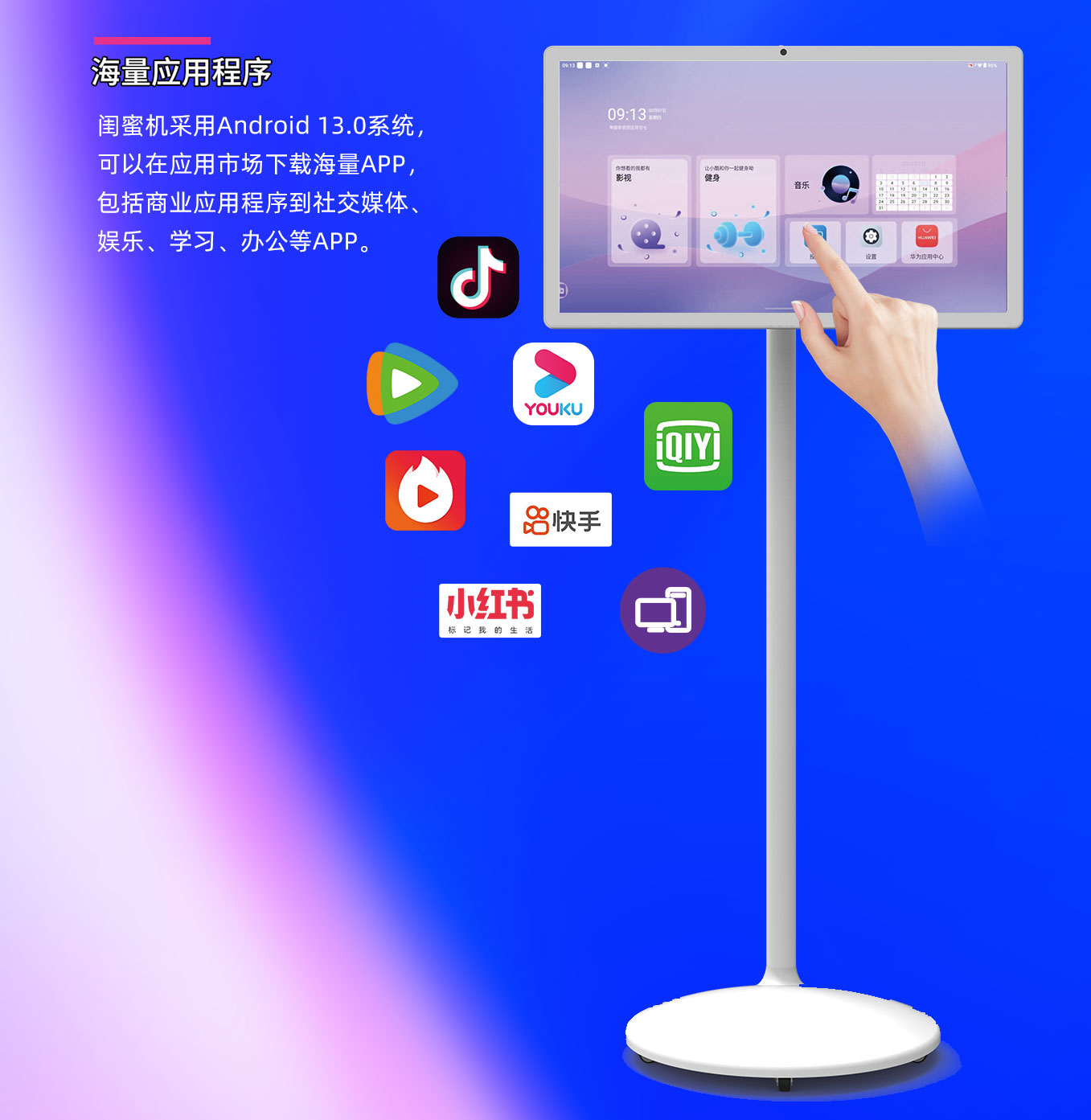 尊龙中国科技25寸闺蜜机可以下载海量APP